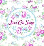 Jazz　Gift　Song