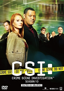 CSI：科学捜査班 シーズン10 コンプリートDVD BOX－1/ローレンス