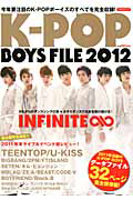 Ｋ－ＰＯＰ　ＢＯＹＳ　ＦＩＬＥ　２０１２