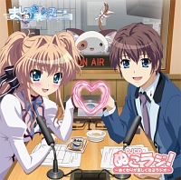 ましろ色シンフォニー DJCD「ぬこラジ! ~ぬくもりが恋しくなるラジオ~」