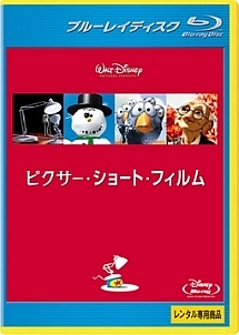 ピクサー ショート フィルム Vol 3 ディズニーの動画 Dvd Tsutaya ツタヤ 枚方 T Site