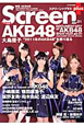 Screen＋　巻頭特集：AKB48(31)