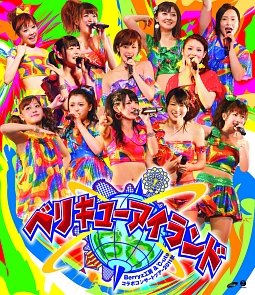 Ｂｅｒｒｙｚ工房＆℃－ｕｔｅ　コラボコンサートツアー２０１１秋　～ベリキューアイランド～