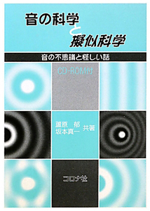 面白いほどよくわかる 犯罪心理学 内山絢子の本 情報誌 Tsutaya ツタヤ