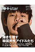 １０ａｓｉａ＋ｓｔａｒ＜日本版＞