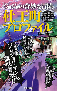 ダイヤモンドは砕けない の作品一覧 25件 Tsutaya ツタヤ T Site