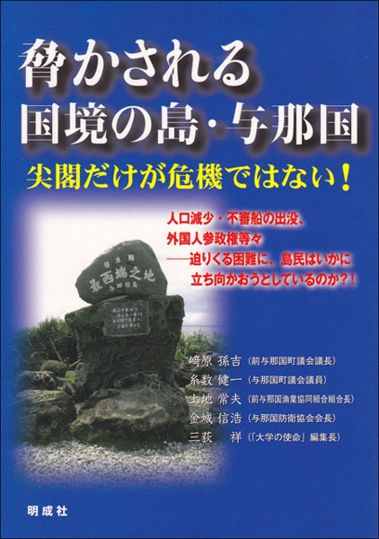 帝国憲法物語 倉山満の本 情報誌 Tsutaya ツタヤ