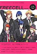 ＦＲＥＥＣＥＬＬ　特別号　特集：ＳＴ☆ＲＩＳＨ