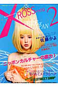 ＸＲＯＳＳ　ｍａｇ