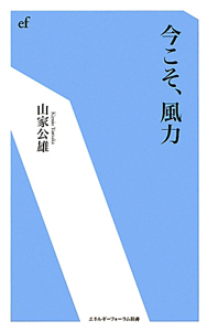 日本型バイオエタノール革命/山家公雄 - 販売書籍｜TSUTAYA レンタル 