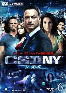 CSI:NY 5 レンタルセット(6~9巻) - レンタルDVD|TSUTAYA レンタル CSI:NY 5 レンタルセット(6~9巻) - レンタルDVD|TSUTAYA レンタル