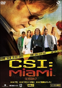 ＣＳＩ：マイアミ　シーズン７レンタルセット（２～５巻）