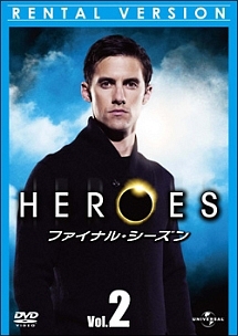 ＨＥＲＯＥＳ／ヒーローズ　ファイナル・シーズンレンタルセット（２～５巻）