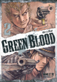 GREEN　BLOOD(2)
