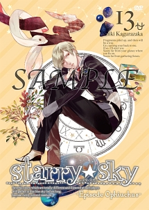 Starry☆Sky　vol．13〜Episode　Ophiuchus〜　＜スタンダードエディション＞