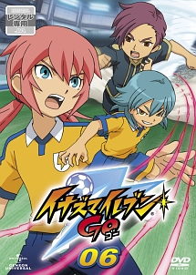 イナズマイレブンGO 06