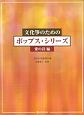 文化箏のための　ポップスシリーズ　愛の詩編