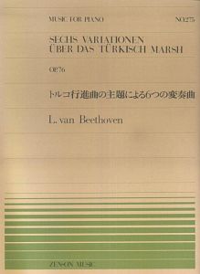 トルコ行進曲の主題による６つの変奏曲