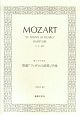 歌劇「フィガロの結婚」序曲　モーツァルト