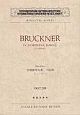 ブルックナー　交響曲第九番　ニ短調