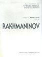 ラフマニノフ　練習曲集「音の絵」　Op．33　Op．39
