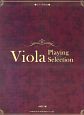 Viola　Playing　Selection　ピアノ伴奏付