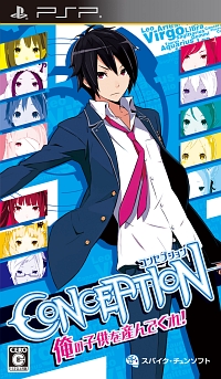 CONCEPTION 俺の子供を産んでくれ!