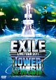 EXILE　LIVE　TOUR　2011　TOWER　OF　WISH　〜願いの塔〜