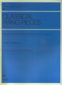 ＣＬＡＳＳＩＣＡＬ　ＰＩＡＮＯ　ＰＩＥＣＥＳ　古典派ピアノ小品集（下）