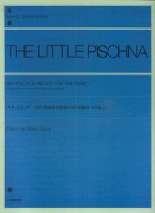 リトル・ピシュナ　４８の基礎練習