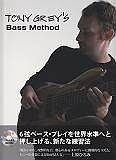 【入手困難】トニー・グレイ　ベースメソッド　DVD未開封 トニー・グレイ ベース・メソッド DVD付/トニー・グレイ - 販売書籍