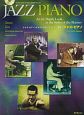 ジャズピアノマスターたちのスタイルの考察　ジャズピアノ　CD付