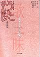 とりお・ざ・しみずのうたざんまい＜改訂新版＞