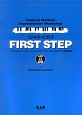 ジャズ・ピアノFIRST　STEP＜改訂新版＞