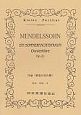 メンデルスゾーン／序曲《真夏の夜の夢》