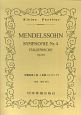 メンデルスゾーン　交響曲　第4番　イ長調《イタリア》Op．90