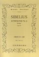 シベリウス／交響曲　第2番ニ長調