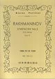 ラフマニノフ　交響曲　第2番　ホ短調