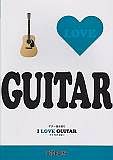 Ｉ　ＬＯＶＥ　ＧＵＩＴＡＲ　ギター弾き語り