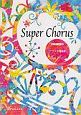 Super　Chorus　クラス合唱曲集
