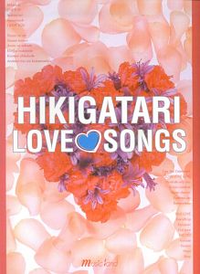 ピアノ弾き語り　ＨＩＫＩＧＡＴＲＩ　ＬＯＶＥ　ＳＯＮＧＳ