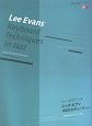 リー・エヴァンス　ジャズ・ピアノ　96のエチュード＜新版＞　CD付
