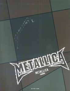 ＭＥＴＡＬＬＩＣＡ＜新装版＞