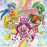 スマイルプリキュア！　主題歌