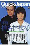 あいおい@即購入OK様　確認様　椎名林檎 The Sexual Healing Total Orgasm Experience[Blu-ray] - 椎名林檎