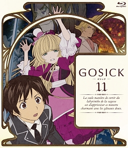 GOSICK－ゴシック－　Blu－ray　第11巻