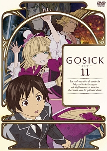 GOSICK－ゴシック－　DVD特装版　第11巻