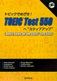 トピックでめざせ！TOEIC　Test　550へ“ステップアップ”　CD付