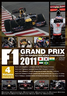 Ｆ１　Ｇｒａｎｄ　Ｐｒｉｘ　２０１１　Ｖｏｌ．４　　Ｒｏｕｎｄ．　１５－１９