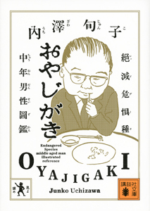 I Love Youの訳し方 望月竜馬の小説 Tsutaya ツタヤ